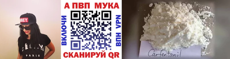 А ПВП Соль Купить закладки Абакан