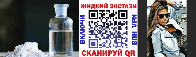 БУТИРАТ бутик Купить закладки Абакан