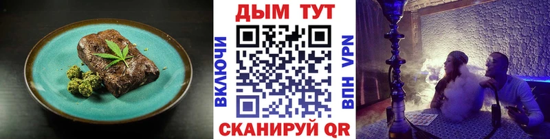 Купить  Абакан  Печенье с ТГК марихуана 