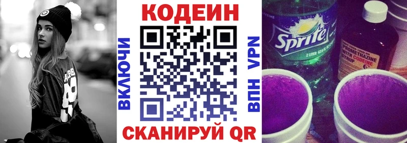 Купить закладки  Абакан  Кодеин напиток Lean (лин) 