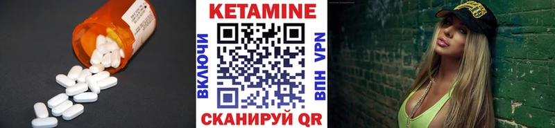 Кетамин ketamine Купить где Абакан