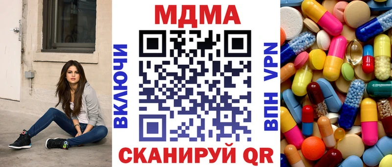 МДМА crystal Купить закладки Абакан