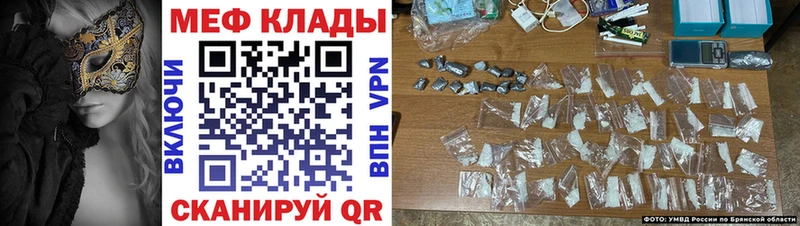 Меф мука  Купить  Абакан 
