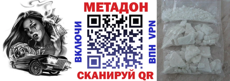 МЕТАДОН мёд  Купить  Абакан 